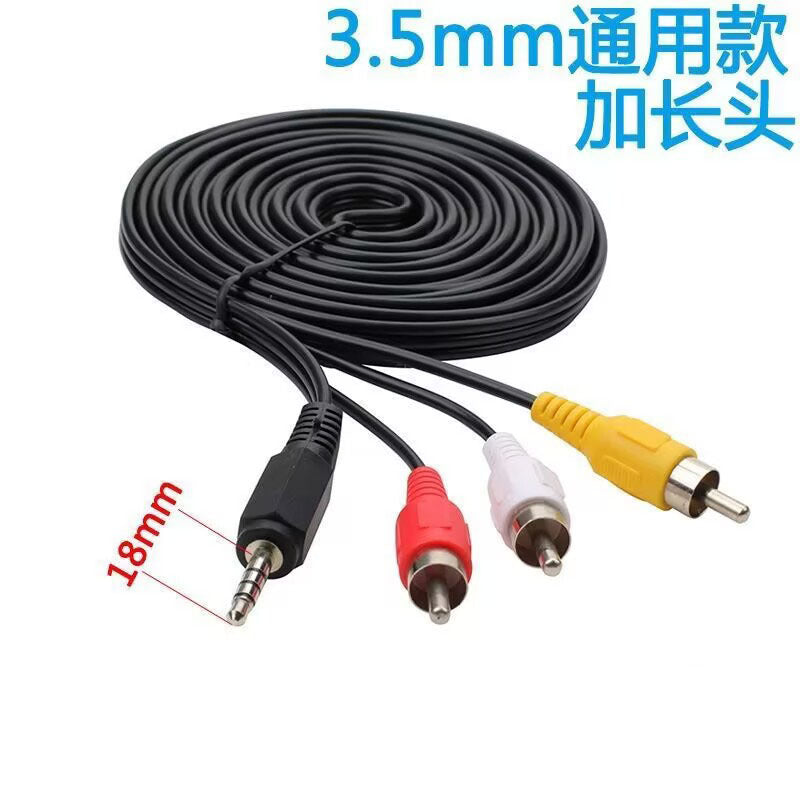 AV audio cable 3.5mm one point three color computer mobile TV network DVD set-top box 3RCA video cable