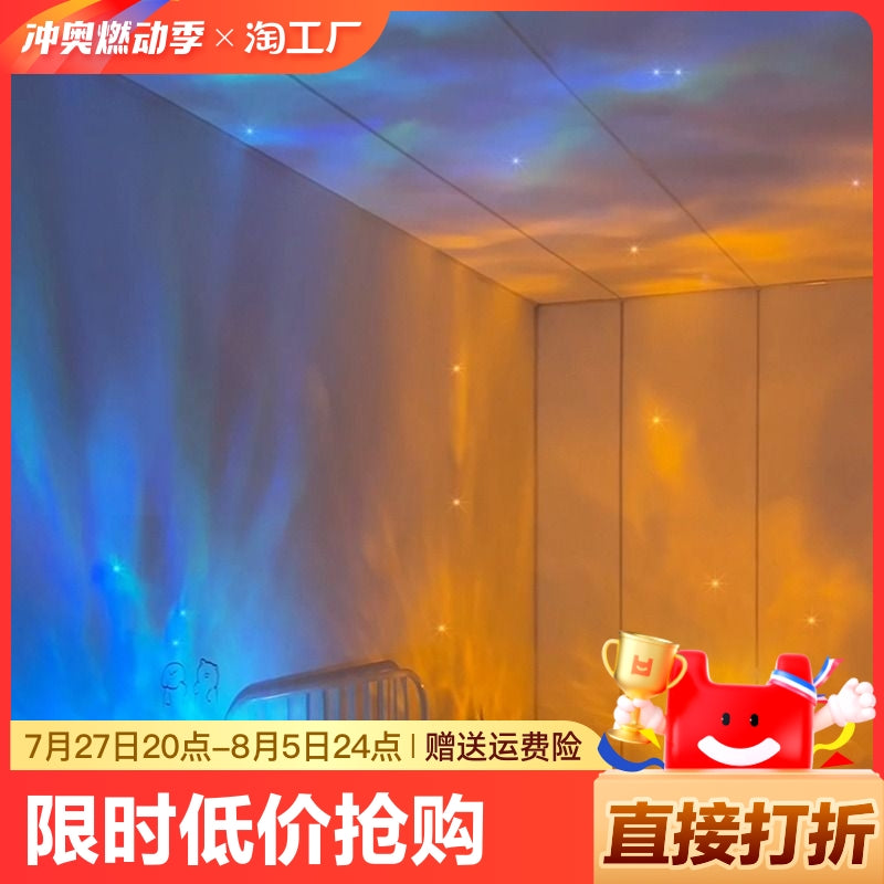 Dynamic ripple night light - ambient bedroom bedside lamp - romantic starry sky night light - bedroom sleep light