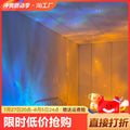 Dynamic ripple night light - ambient bedroom bedside lamp - romantic starry sky night light - bedroom sleep light