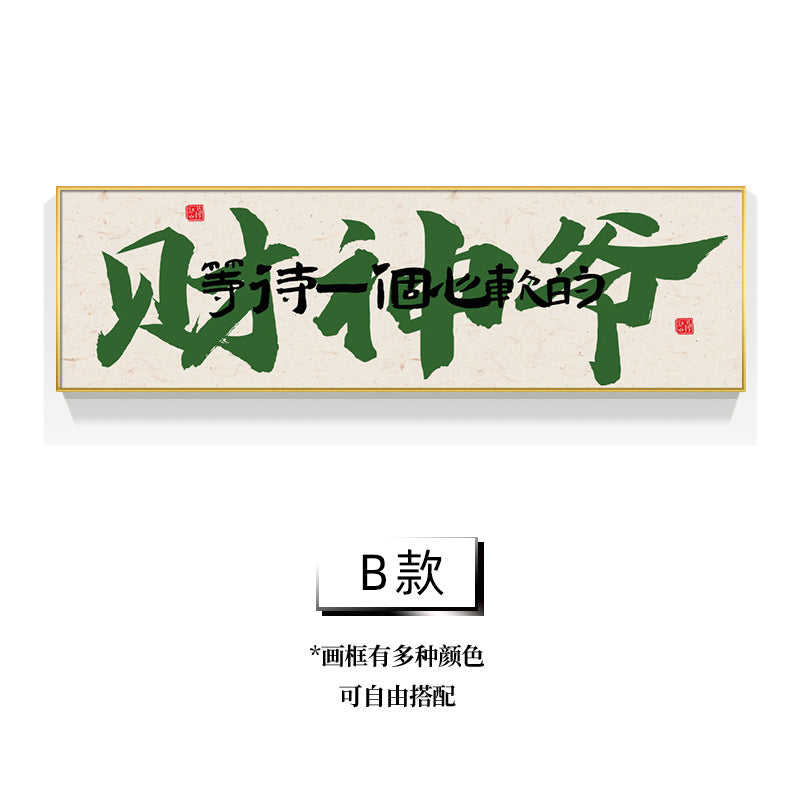 Guochao chess and card room decorative painting sparrow room calligraphy aisle mural frame box mahjong hall background wall hanging painting