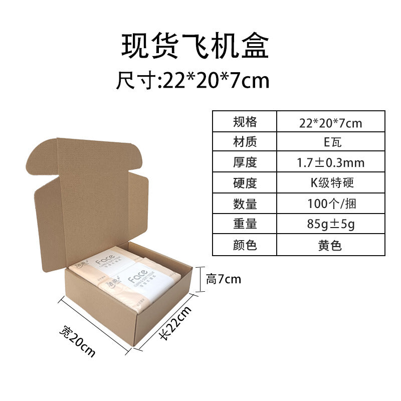 Packaging box extra hard airplane box wholesale express folding box airplane box free shipping clothing cosmetics outer packaging carton