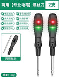 Baolian dual-purpose electric pen, electrician's special wire breakage test, multi-function intelligent sensor electric test, color electric pen screwdriver