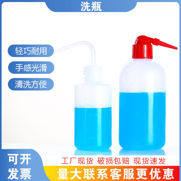 Plastic bottle washing 500ml250ml bottle washing plastic bottle washing elbow bottle washing plastic pointed nozzle watering can watering kettle watering flowers