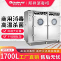 Bangxiang commercial disinfection cabinet stainless steel double door infrared high temperature visible glass school canteen plate cupboard