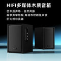 Leerfei 80w power speaker bluetooth subwoofer computer laptop tv hifi wooden speaker 1904