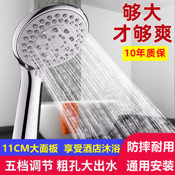 Large water outlet shower shower nozzle bathroom water heater bath bath household Yuba faucet anti-blocking universal