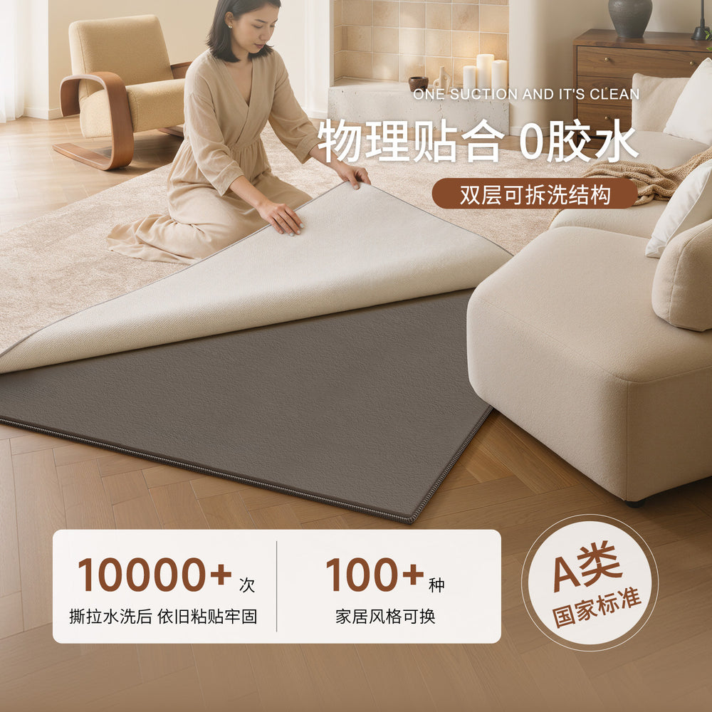 Removable and washable carpet living room wabi-sabi style 2026 new style easy to care for soundproof and stain-resistant sofa bedroom bedside blanket floor mat