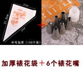 Large, medium and small decorating bags, cream bags, cake nozzle bags, baking tool sets, wedding-specific