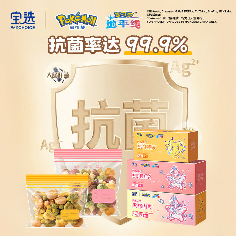 Pokémon antibacterial food storage bags - airtight food packaging bags for baby food, infant and toddler fruit snacks, and fresh food preservation