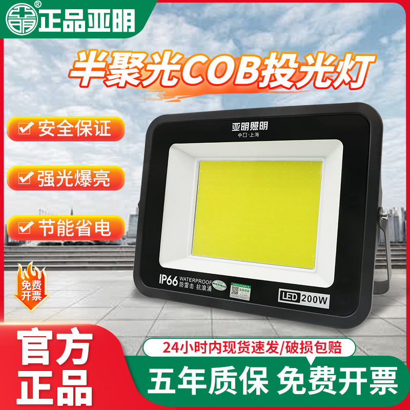 Yaming LED floodlight super bright searchlight outdoor waterproof construction site home yard lighting shop COB spotlight