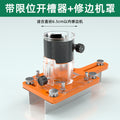 Two-in-one connector slotter, invisible piece slotting machine, new woodworking trimming machine, slotting bracket, hole opening artifact
