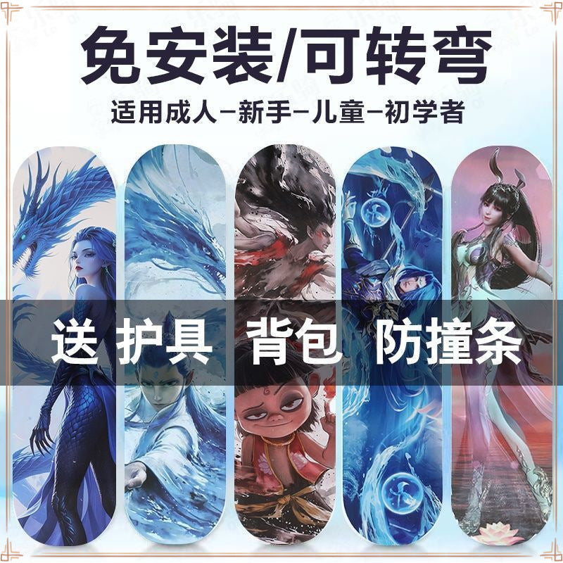Nezha skateboard beginner children 6-12 years old adolescent adult professional four-wheel skateboard boys and girls flash skateboard