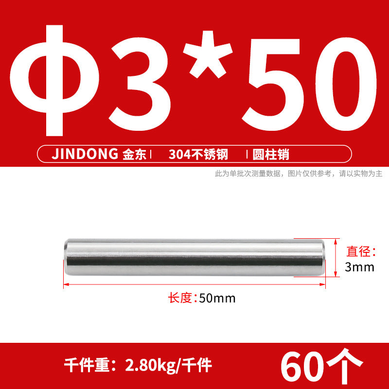 304 cylindrical pin stainless steel GB119 cylindrical needle roller positioning pin solid fixing pin 3 4 5 6 8 10