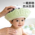 Baby cartoon shampoo cap - adjustable, waterproof, ear & eye protection, kids bath visor, water-shedding shampoo shield