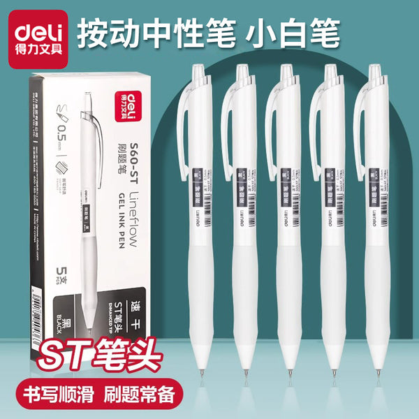 Deli S60-ST small white pen quick-drying press-action neutral pen high value smooth quick-drying brush question pen black fountain pen