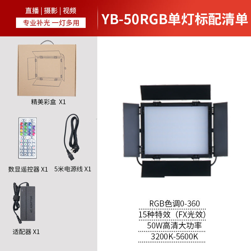 Customized RGB atmosphere live stream filling light live portrait shooting light outdoor portable lighting convenient photography light