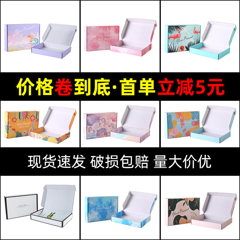Color airplane box express box extra hard rectangular packing carton underwear clothing JK hand width packaging box customization