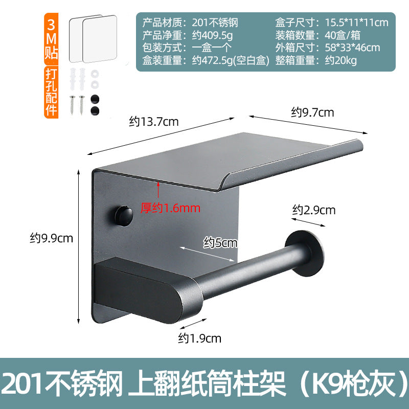 304 stainless steel tissue box bathroom mobile phone rack paper towel roll paper rack household toilet free punching customization