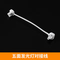 Double-ended cable