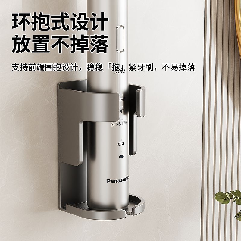 Electric toothbrush holder toothbrush storage rack bathroom wash no punching wall hanging wall toothbrush storage rack bottom base