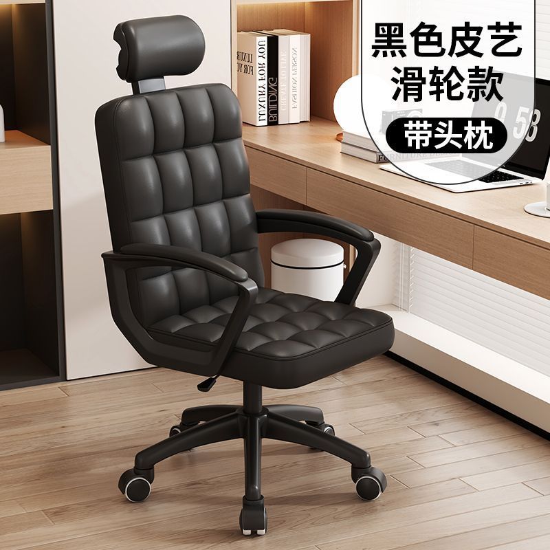 Computer chair, home office chair, backrest chair, ergonomic chair, boss chair, plaid sedentary gaming chair
