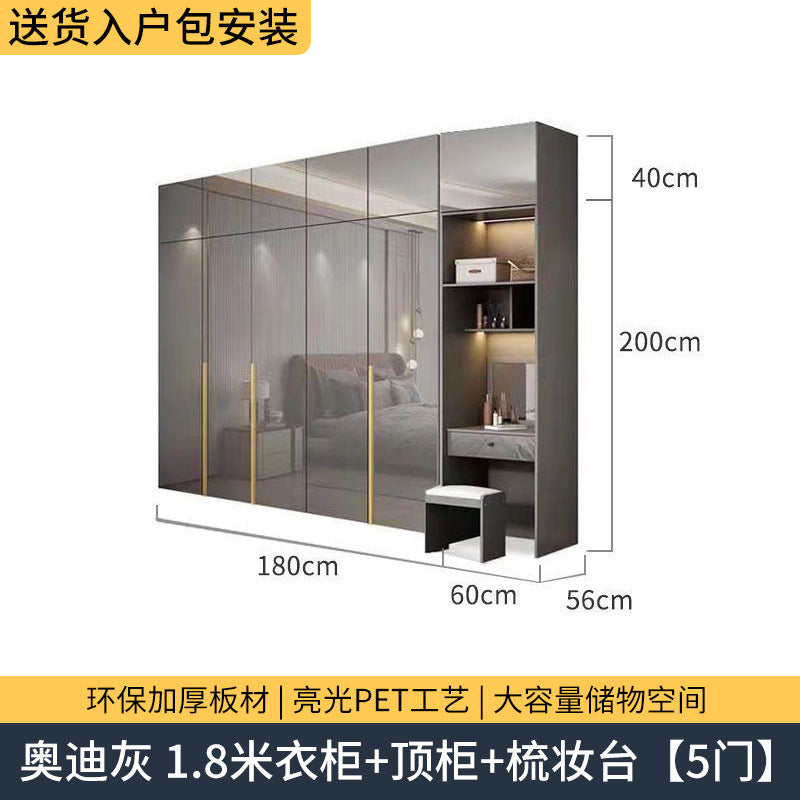 Master bedroom light luxury wardrobe pet high gloss four six eight door wardrobe wardrobe wooden modern casual bedroom for home cabinet