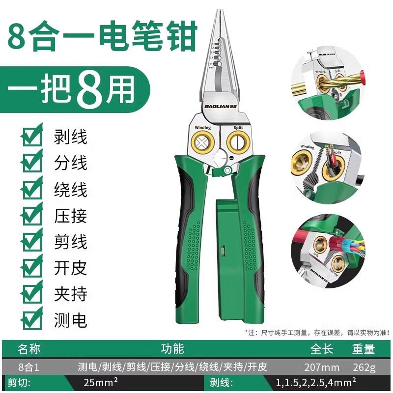 Baolian wire stripper electrician's special multi-function professional grade scissors fiber optic cable scissors wire cutting and pulling tool