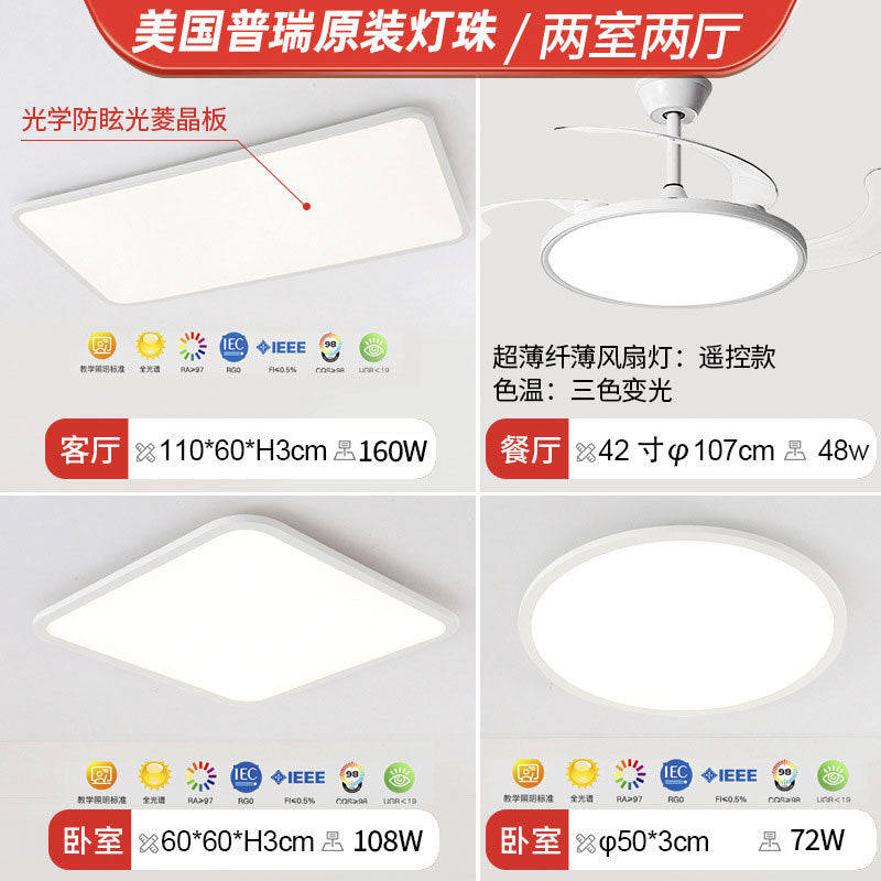 Living room main light 2025 new full spectrum led ceiling light modern simple atmospheric lighting whole house package combination