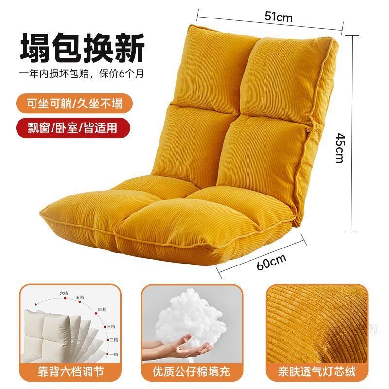 Jiayi lazy sofa bay window chair adjustable cushion single foldable casual tatami can lie down and sleep in the living room