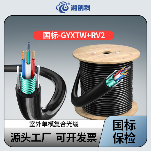 Pure copper armored photoelectric composite cable optical fiber with power supply monitoring integrated cable GYXTW4B1 + RVV hybrid optical cable
