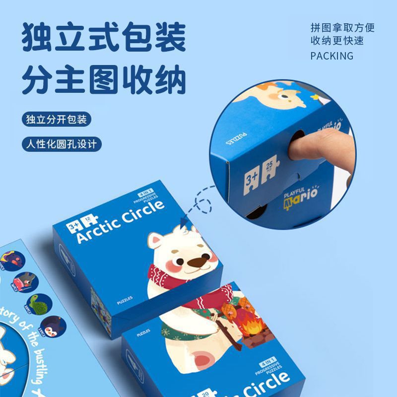Cross-border export of advanced puzzle toys, four-in-one children's educational puzzles, enlightenment and development of paper flat puzzles