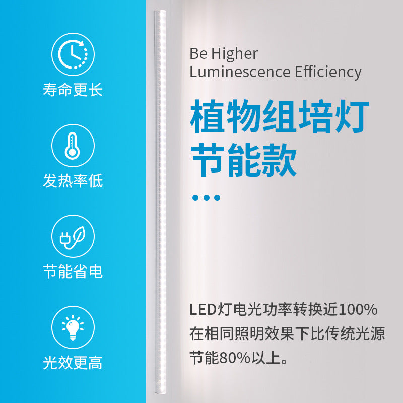 Tissue culture special lamp imitation sun led plant growth lamp full spectrum tissue culture lamp T5T6 with switch lamp