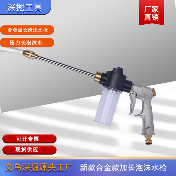 Deep digging water gun new high pressure car wash water gun with foam pot metal long water gun garden water gun