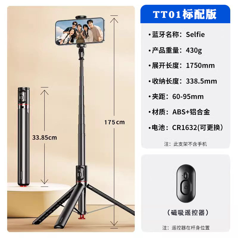Mobile phone selfie stick Floor tripod Integrated portable handheld shooting bracket Loss stick Jump stick Selfie stick