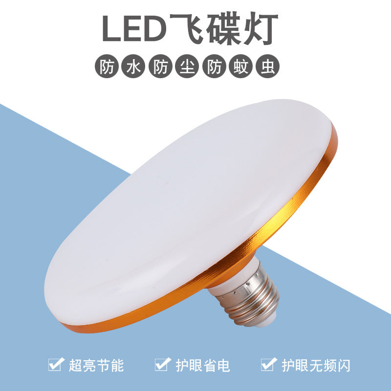 Directly from the manufacturer led golden flying saucer light bulb factory warehouse lighting E27 screw high power energy saving bulb