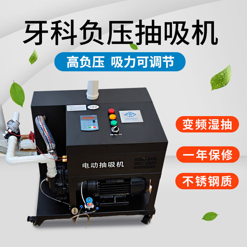 Dental negative pressure suction machine, oil-free air compressor, oral dental chair suction system, one-to-eight sewage treatment device