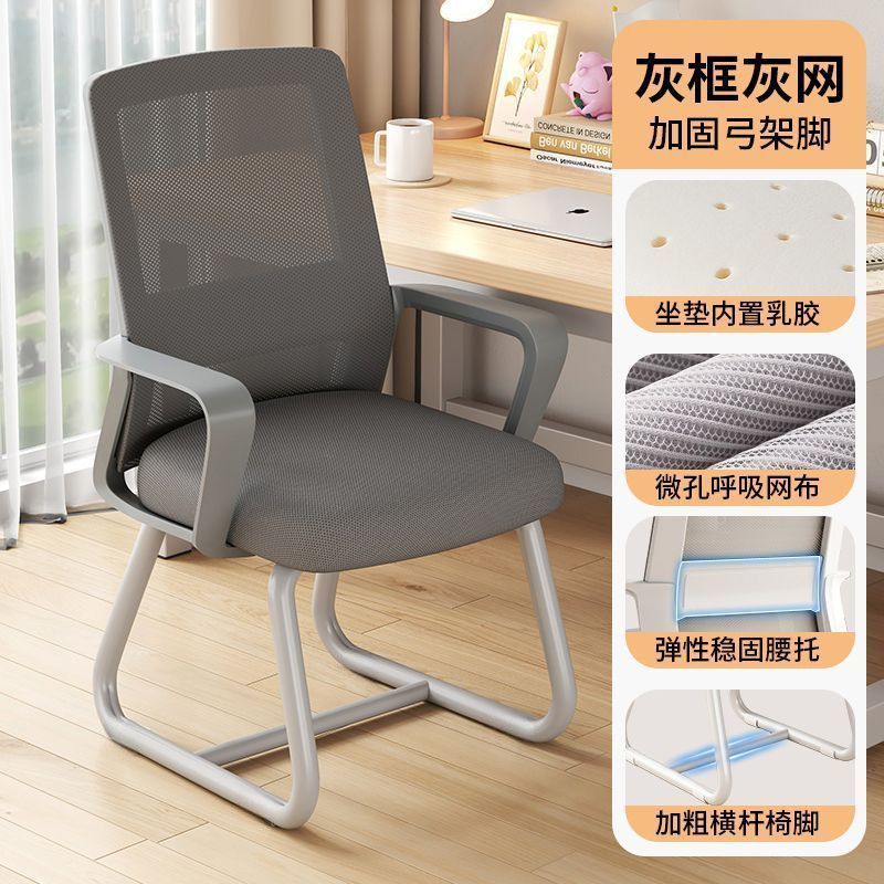 Computer chair, home comfort, long-term sitting, office chair, student dormitory chair, backrest chair, gaming chair, e-sports chair
