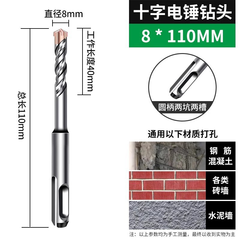 Tungsten steel cross electric hammer impact drill bit drilling and slotting alloy drilling four-edged drill square handle round handle rotating head high hardness