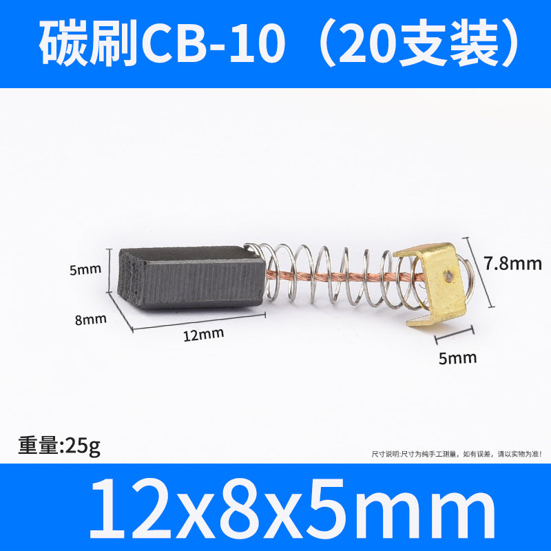 Angle grinder Carbon brush cutting machine Electric hammer Hand drill Electric pick Electric drill Grinder Motor Carbon brush Daquan accessories Universal