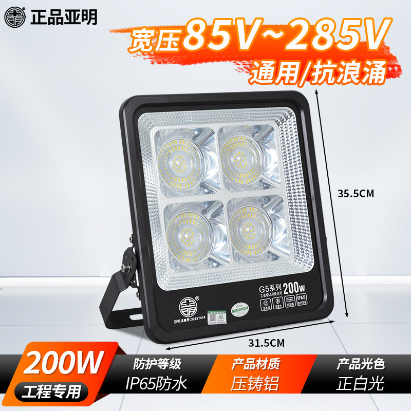 Yaming led floodlight isolation wide voltage industrial factory workshop outdoor high pole light anti-surge lighting spotlight