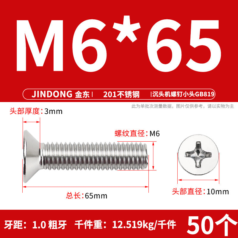 201 stainless steel GB819 cross groove countersunk head machine screw flat head bolt machine tooth screw M3M4M5M6M8 thread