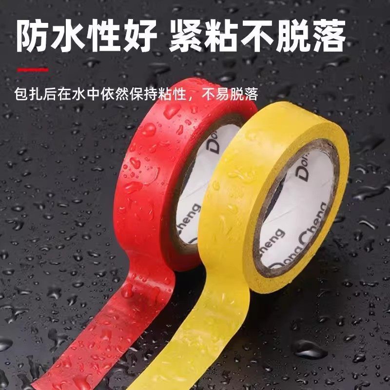 Dongcheng electrical tape - insulating tape, flame retardant electrical tape, pvc waterproof tape, high temperature resistant, wear-resistant, high adhesion