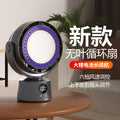 bladeless shaking head circulation fan remote control floor fan multi-function outdoor timing light usb household electric fan
