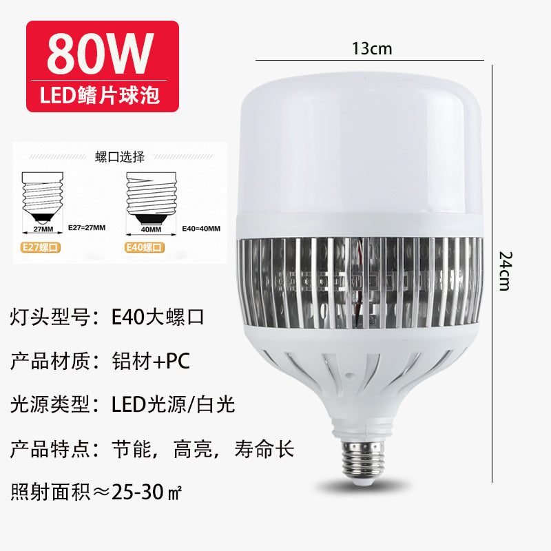 Cross-border led bulb high-power fin factory workshop warehouse explosion lighting bulb screw e27 energy-saving bulb