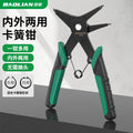 Bao lian circlip pliers electric vehicle disassembly tool inner card outer card dual-purpose circlip pliers expansion spring pliers retaining ring pliers