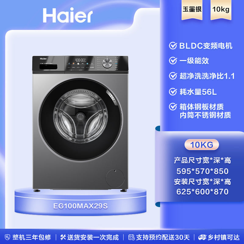 Haier fully automatic front-load washing machine with spin-dry and tumble dry function, 10kg capacity - perfect for a lazy home