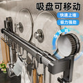 Kitchen suction cup storage rack, punch-free hook, hanging rod, spatula cover, spoon, knife all-in-one hanging rack, cutting board storage rack
