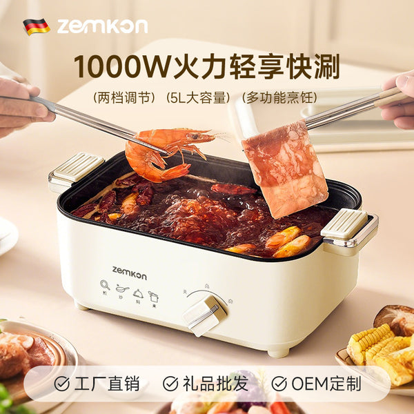 German brand Zemkon electric hot pot integrated cooking electric wok household non-stick multi-functional 3-4 person electric cooking pot