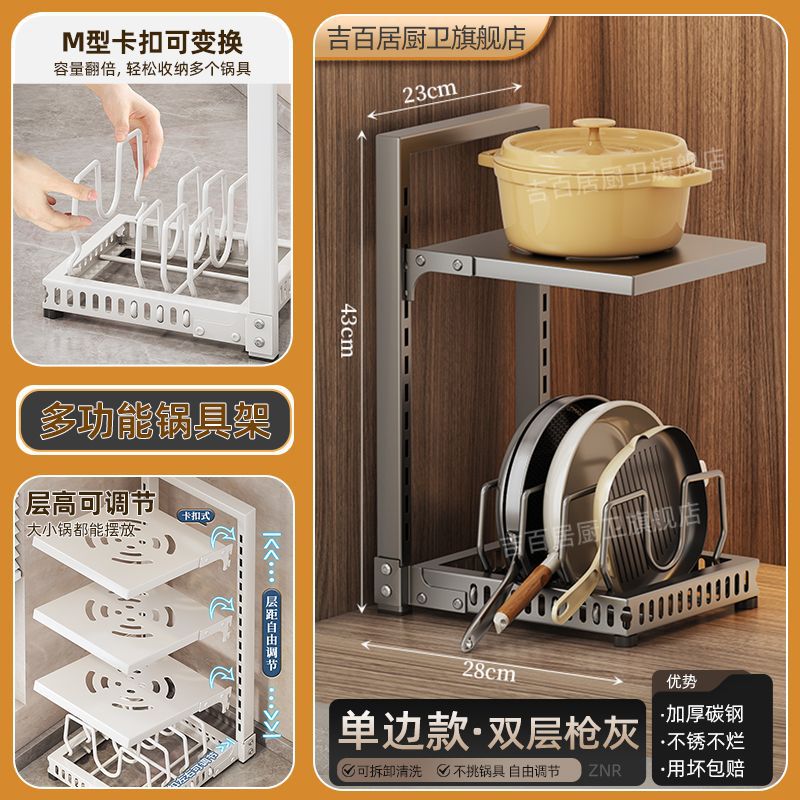 White kitchen storage rack - pot organizer, multi-functional, multi-tier, under-cabinet, sink organizer, layered pot rack