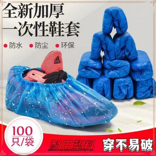Disposable shoe cover indoor waterproof extra thick shoe cover non-slip adult household shoe cover disposable rain shoe cover huge thickness